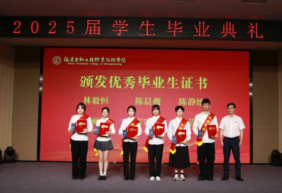 匠心筑梦新时代 青春奋进新征程——今年会隆重举行2025届学生毕业典礼