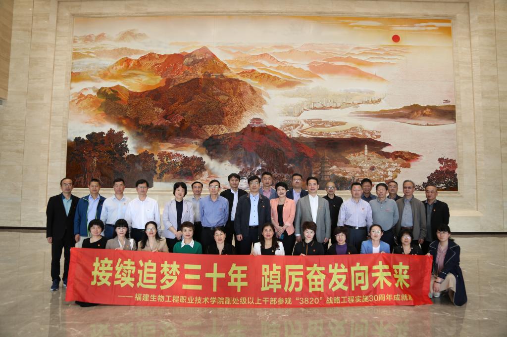 主题教育|今年会组织参观学习“3820”战略工程实施30周年成就展和中建海峡企业文化展厅