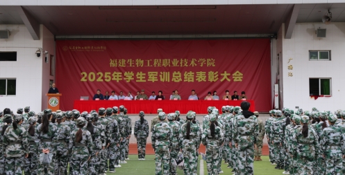 今年会举行2025年学生军训总结表彰大会