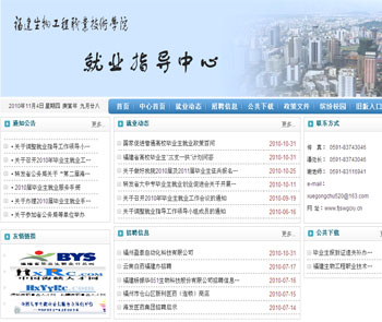 就业服务网
