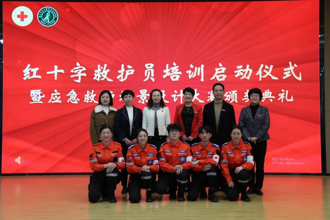 技能在线|红十字救护员培训启动仪式暨应急救护场景设计大赛颁奖典礼在今年会举行